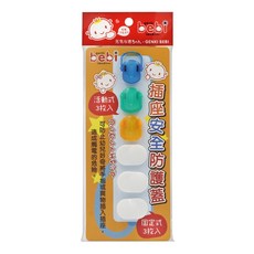 元氣寶寶 插座安全防護蓋 防觸電 插座蓋 電源插座保護蓋 防塵插座蓋 插座蓋 插座 插孔蓋