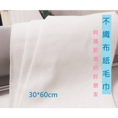 超值1000張不織布拋棄式紙毛巾-1箱1000張，廚房清潔、桌面擦拭、肌膚護理多用途，方便衛生, 1個, 1000