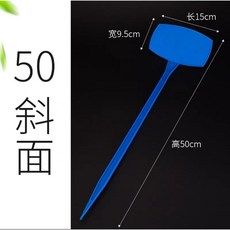 50公分斜面花牌，多色可選，園藝花牌，農作物標示牌，園藝標籤，台灣現貨, 藍色
