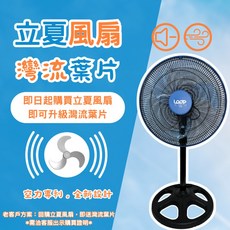 LOOP 立夏18吋電風扇 台灣製造 專利灣流葉片 純銅馬達 兩年保固 靜音強勁風力, 座扇,藍色