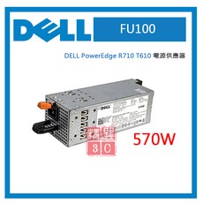 Dell Power Supply 570W PowerEdge R710 T610專用 FU100 電源供應器