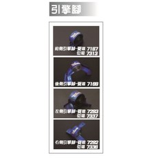 HARDRACE 三菱 FORTIS 街道版 賽道版 引擎腳 一台分四個, 1個