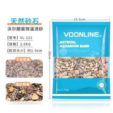 VOONLINE 天然砂石 烏龜缸造景石子 天然木紋石魚缸裝飾石子 原生溪流鐵膽黑工砂, 溪流砂2.5公斤