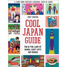 (英文圖書) Cool Japan Guide: Fun in the Land of Manga Lucky Cats and Ramen 平裝版, Tuttle Publishing, 英文