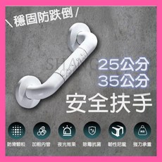 一字型防滑安全扶手, 銀, 1個