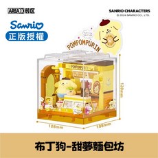 Sanrio 三麗鷗 萌動小店BOX積木系列, 黃色