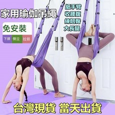 家用空中瑜珈繩/拉伸帶, 綠色加強版, 紫色, 粉色