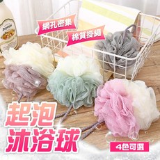H015 泡泡沐浴球/起泡球, 50g, 1個