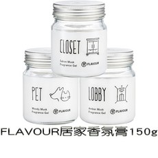 FLAVOUR 居家香氛膏, 琥珀麝香
