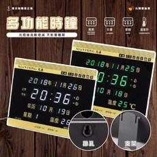 多功能時鐘 (農曆/國曆/星期/溫度顯示/夜光自動熄滅), 詳見包裝, 1個