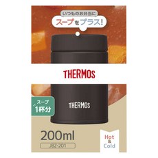 THERMOS 膳魔師 真空保溫罐 深咖啡色 200ml, 1個