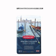 DERWENT 德爾文 水性色鉛12色鐵盒裝，專業級水溶性彩色鉛筆，色彩鮮明，適合繪畫、素描, 詳見包裝