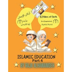 (英文圖書) Islamic Education Part 4 平裝版, Independently Published, 英文