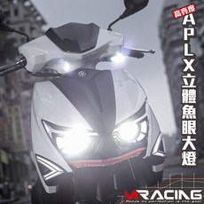 炫富精品 金鑫 APL X 立體LED魚眼大燈 勁戰六代V8方向燈 變色惡魔眼 Z刃定風翼, 1個