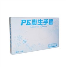 PE衛生手套 拋棄式廚房手套, 1個, 100個裝