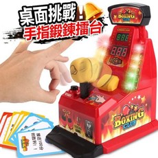 手指拳擊機 拳王比賽 WS5368 附電池 手指彈力機 桌上型彈指遊戲 對戰桌遊, 1個