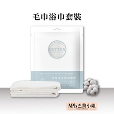 MPB巴黎小姐 柔軟吸水速乾 浴室洗臉巾 沐浴手巾 新年禮物, 浴巾毛巾套裝