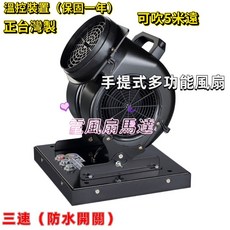230W KL160D 雙管手提式送風機 2段速超強風力 工地通風/夜市擺攤適用, 詳見包裝, 手提式 6KG 3段速