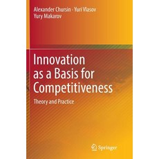 (英文圖書) Innovation as a Basis for Competitiveness: Theory and Practice 平裝版, Springer, 英文