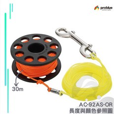 【IDiver海怪水下】Problue-15 迷你鋁雙色線軸 30米雙色線軸 含不鏽鋼鉤 AC-92AS, 30米雙色線軸 - 橘/黃