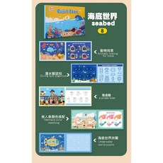 安靜書 busy book 早教書 翻翻書 兒童專注力互動書 兒童繪本 卡通書, 海底世界, 8