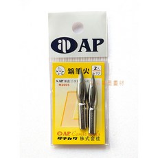 AP 漫畫沾水筆尖, 镝筆尖-2支入, 1個
