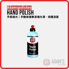 Adam's 亞當 手部拋光劑 手動修復車漆增光澤 保護漆面 946ml