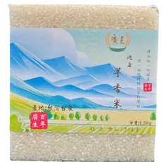 廣生蓬萊白米/池上白米 (百年老店臺灣米系列) - 台灣在地好米，香Q彈牙, 1.5kg, 1個, CNS二等