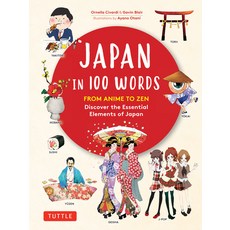 (英文圖書) Japan in 100 Words: From Anime to Zen: Discover the Essential Elements of Japan 精裝版, Tuttle Publishing, 英文