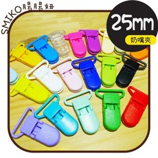 25mm寬織帶用可旋轉塑膠奶嘴夾, 隨機出貨, 1個