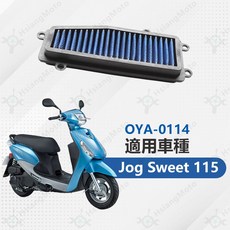 SIMOTA 高流量空濾 LIMI115 CUXI115 JOG FS 機車空氣濾芯, 詳見包裝, 詳見包裝, JOG SWEET115