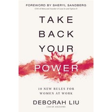 (英文圖書) Take Back Your Power: 10 New Rules for Women at Work 平裝版, Zondervan, 英文