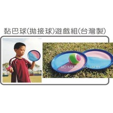 河馬班 兒童學習教育玩具 (大)拋接黏巴球/吸盤球-台灣製, (大)拋接黏巴球, 隨機出貨, 1個