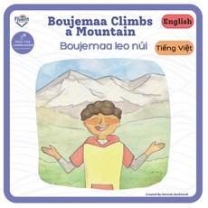 (英文書) Boujemaa Climbs A Mountain - Boujemaa leo núi： 越南語雙語書 平裝版, 獨立出版, 英文