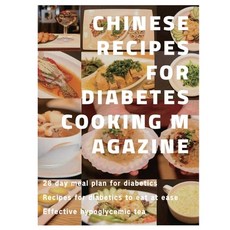 Chinese recipes for diabetes cooking magazine: 28 day meal plan for diabetics&#12289; Recipes for di... 平裝版, Independently Published, 英文