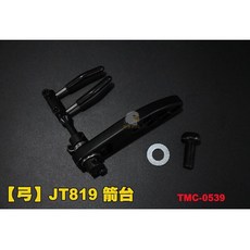 翔準 JT819 箭台 八字箭台 複合弓箭 反曲弓 直拉弓 配件, 黑色, 1個