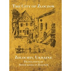 (英文圖書) The City of Zloczow (Zolochiv Ukraine) 精裝版, Jewishgen.Inc, 英文