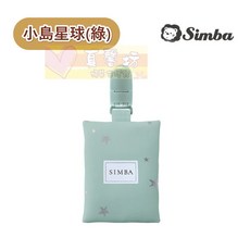 小獅王 Simba 平安御守香火袋, 小島星球(綠)