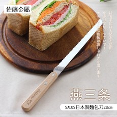 SALUS 日本製 cuisine 原木柄麵包刀 28cm - 哈日媽咪愛用推薦, 原木色