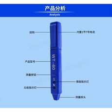 WT-60 磁極筆 磁性檢測筆 N極S極辨別器