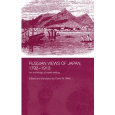 (英文圖書) Russian Views of Japan 1792-1913: An Anthology of Travel Writing 精裝版, Routledge, 英文