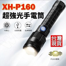 XH-P99 手電筒 99手電筒 極蜂強光變焦手電筒 超亮手電筒 手電筒 特種強光手電筒 超強光手電筒, 單顆-21700電池(5000mAh), 1個