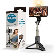 【NISDA】補光燈鋁合金藍牙自拍桿 HS-10L (美肌補光、直播自拍、三腳架)