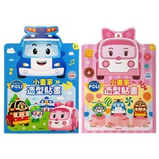 POLI波力著色本造型貼畫 PL006，兒童繪畫本，救援小隊波力安寶羅伊，激發創意, 桔葉出版