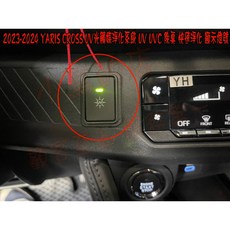 【小鳥的店】豐田 2023-24 YARIS CROSS UV光觸媒淨化系統 UV UVC 除臭 快速淨化 顯示燈號, 詳見包裝