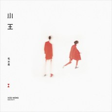 毛不易 (繁體版) (2CD)專輯，感受真摯情感與音樂魅力, CD
