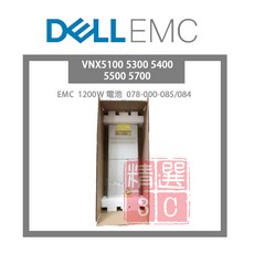 EMC VNX5100 5300 5400 5500 5700 1200W儲存電池 078-000-085/084