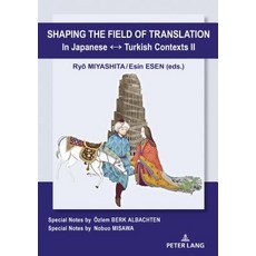 (英文圖書) Shaping the Field of Translation in Japanese ↔ Turkish Contexts II 精裝版, Peter Lang Gmbh, Internatio..., 英文