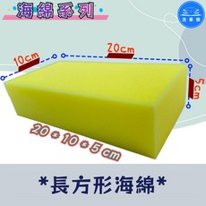 洗車樂 長方形洗車海綿, 黃色, 1個