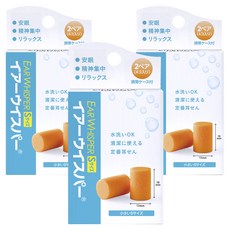 Silencia 耳塞 2對(附收納盒) S CABOT-REG-S, 4件, 3個